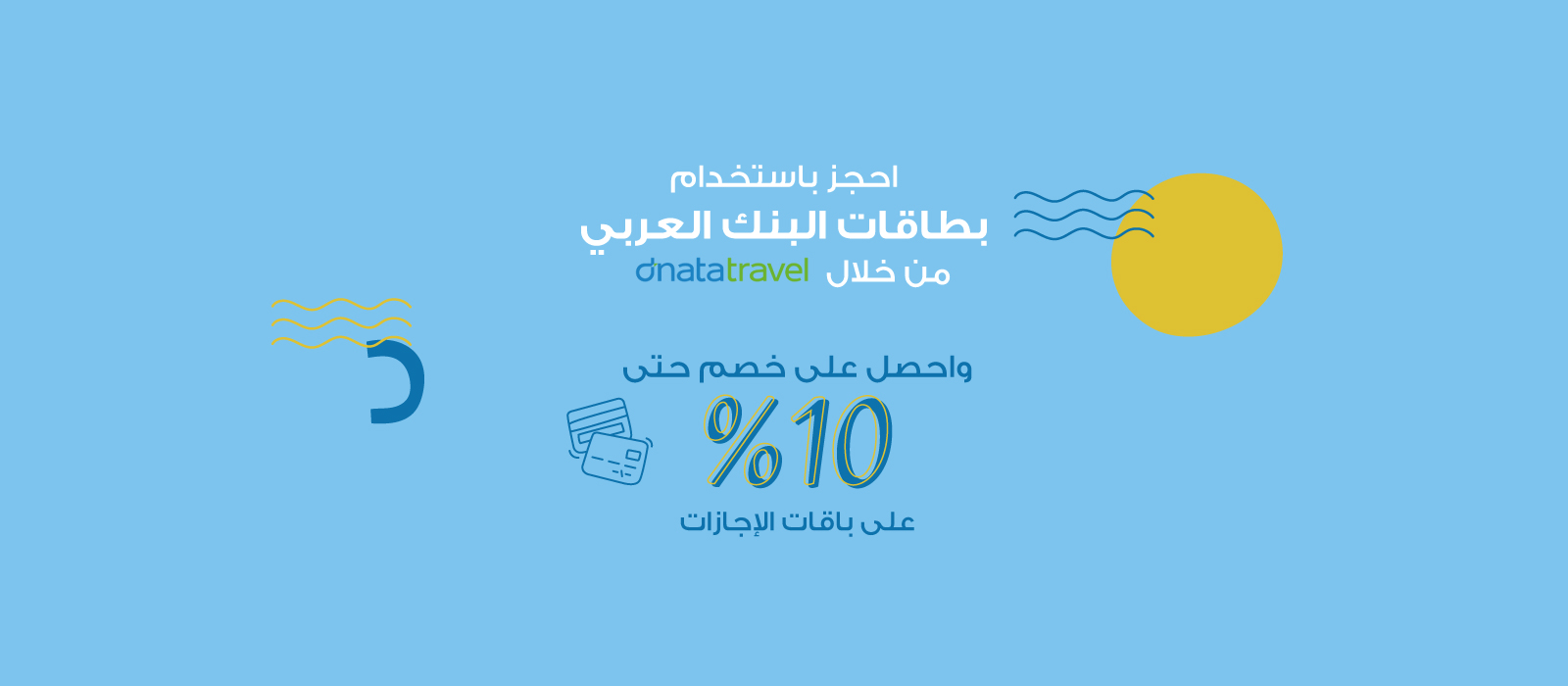 DNATA-Website-Banner-Bahrain-A